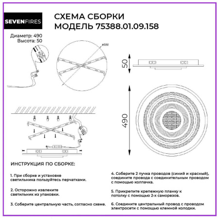 Потолочные светильники — Потолочный светильник Seven Fires Leverano 75388.01.09.158 купить в 