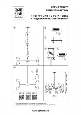 Люстры на штанге — Люстра на штанге Lightstar 817164 купить в  Люстры на штанге — Люстра на штанге Lightstar 817164 купить в