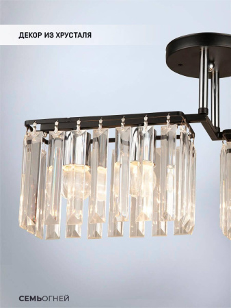 Потолочные люстры — Потолочная люстра Seven Fires Berit WD3548/4C-BK-CR-CL купить в 