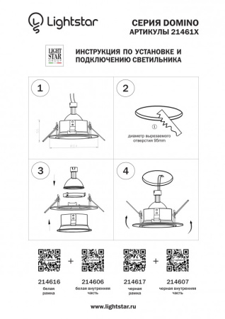Рамки декоративные — Рамка Lightstar 214617 купить в  Рамки декоративные — Рамка Lightstar 214617 купить в