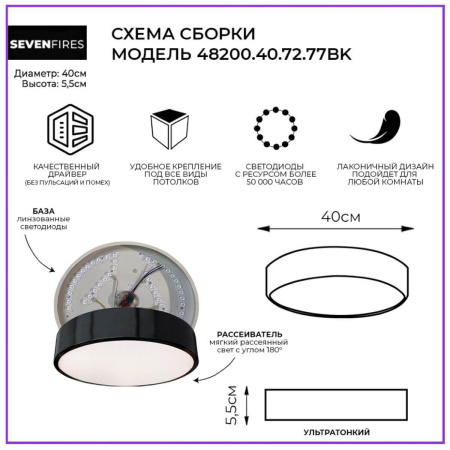 Потолочные светильники — Потолочный светодиодный светильник Seven Fires Эйри 48200.40.72.77BK купить в 