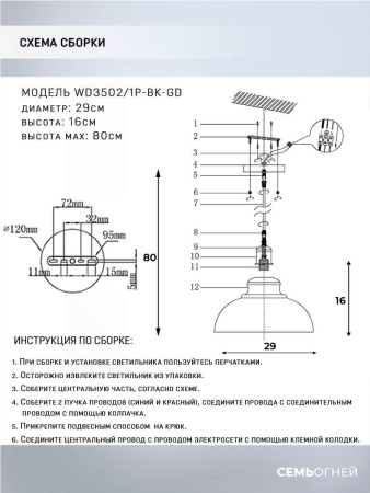Подвесные светильники — Подвесной светильник Seven Fires Tramin WD3502/1P-BK-GD купить в  Подвесные светильники — Подвесной светильник Seven Fires Tramin WD3502/1P-BK-GD купить в