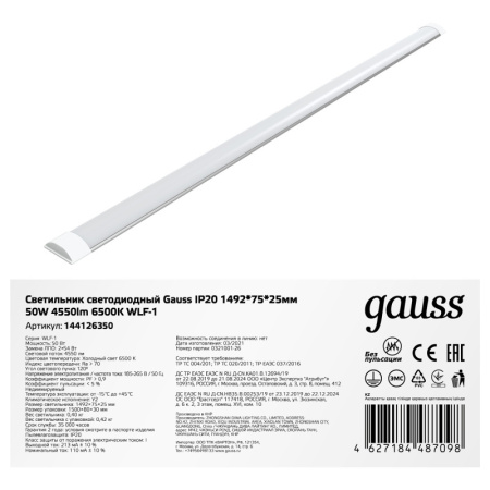 Офисные светильники — Офисный светильник Gauss 144126350 купить в  Офисные светильники — Офисный светильник Gauss 144126350 купить в
