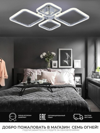 Потолочные люстры — Потолочная светодиодная люстра Seven Fires Makena SF5009/4C-CR купить в  Потолочные люстры — Потолочная светодиодная люстра Seven Fires Makena SF5009/4C-CR купить в