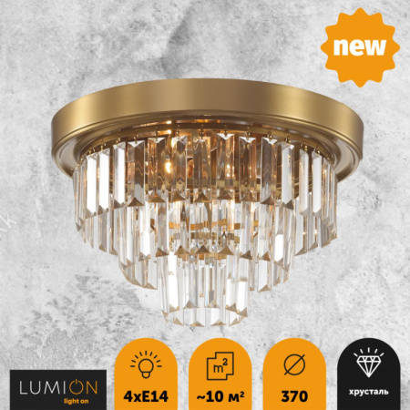 Люстры каскадные — Каскадная люстра LUMION 5257/4C купить в 