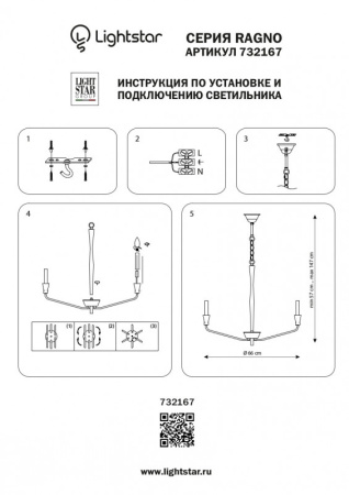 Люстры подвесные — Подвесная люстра Lightstar 732167 купить в  Люстры подвесные — Подвесная люстра Lightstar 732167 купить в