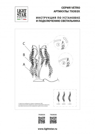 Настольные лампы — Настольная лампа Lightstar 793934 купить в  Настольные лампы — Настольная лампа Lightstar 793934 купить в