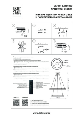 Люстры каскадные — Каскадная люстра Lightstar 748123 купить в  Люстры каскадные — Каскадная люстра Lightstar 748123 купить в