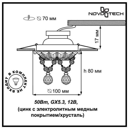 Встраиваемые точечные светильники — Встраиваемый светильник Novotech 369997 купить в 