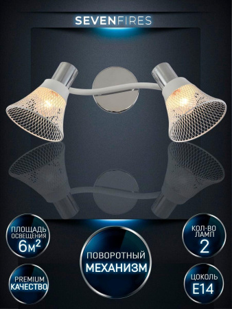 Споты — Спот Seven Fires Dzhoris SF4709/2W-CR-WT купить в  Споты — Спот Seven Fires Dzhoris SF4709/2W-CR-WT купить в