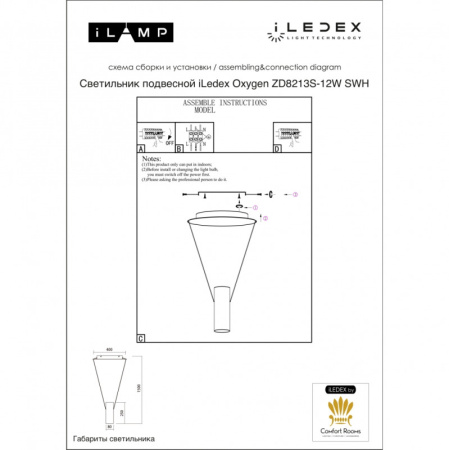 Подвесные светильники — Подвесной светильник iLedex ZD8213S-12W SWH купить в  Подвесные светильники — Подвесной светильник iLedex ZD8213S-12W SWH купить в