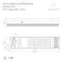 Блоки питания AC — Блок питания Arlight 020826(1) купить в  Блоки питания AC — Блок питания Arlight 020826(1) купить в