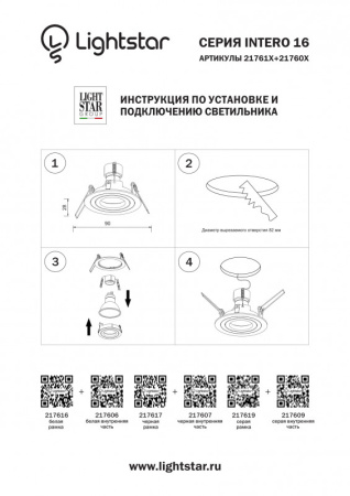 Рамки декоративные — Рамка Lightstar 217616 купить в  Рамки декоративные — Рамка Lightstar 217616 купить в