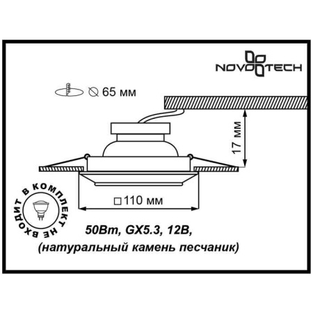 Встраиваемые точечные светильники — Встраиваемый светильник Novotech 370091 купить в  Встраиваемые точечные светильники — Встраиваемый светильник Novotech 370091 купить в