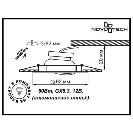 Встраиваемые точечные светильники — Встраиваемый светильник Novotech 369640 купить в  Встраиваемые точечные светильники — Встраиваемый светильник Novotech 369640 купить в