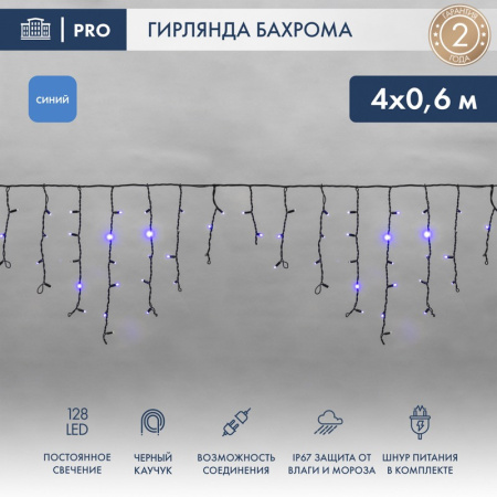 Светодиодная бахрома — Светодиодная бахрома Neon-Night 255-223 купить в  Светодиодная бахрома — Светодиодная бахрома Neon-Night 255-223 купить в