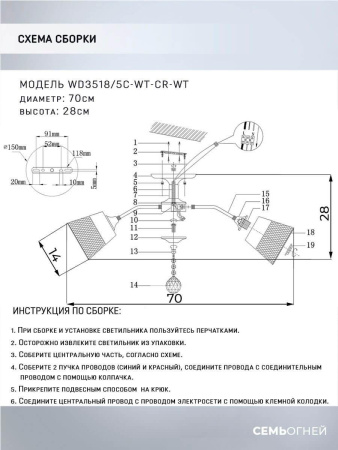 Люстры на штанге — Потолочная люстра Seven Fires Donetella WD3518/5C-WT-CR-WT купить в 
