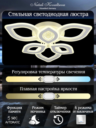 Люстры накладные — Накладная люстра Natali Kovaltseva LED LAMPS 81198 купить в  Люстры накладные — Накладная люстра Natali Kovaltseva LED LAMPS 81198 купить в