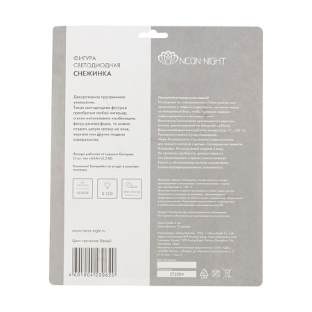 Светодиодные фигуры — Светодиодная фигура Neon-Night 501-019 купить в  Светодиодные фигуры — Светодиодная фигура Neon-Night 501-019 купить в