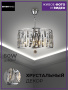 Люстры подвесные — Подвесная люстра Seven Fires Ilana SF3332/6H-CR-CL купить в  Люстры подвесные — Подвесная люстра Seven Fires Ilana SF3332/6H-CR-CL купить в