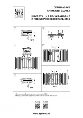 Люстры на штанге — Люстра на штанге Lightstar 712052 купить в  Люстры на штанге — Люстра на штанге Lightstar 712052 купить в