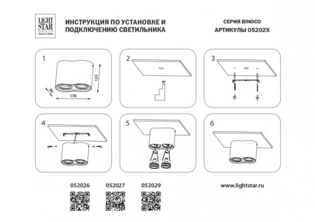 Накладные точечные светильники — Накладной светильник Lightstar 052029 купить в 