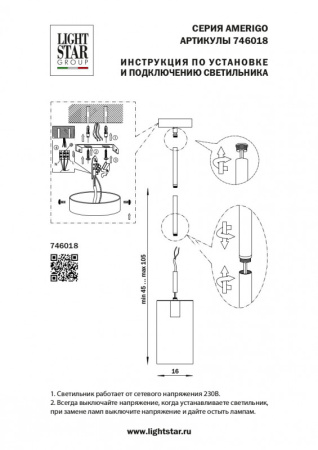 Люстры подвесные — Подвесная люстра Lightstar 746018 купить в  Люстры подвесные — Подвесная люстра Lightstar 746018 купить в