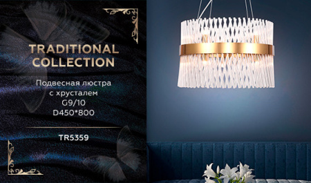 Люстры подвесные — Подвесная люстра Ambrella Light TR5359 купить в 