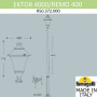 Высокие уличные фонари — Садово-парковый светильник Fumagalli R50.372.000.AYE27 купить в 