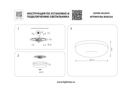 Накладные светильники — Накладной светильник Lightstar 809316 купить в  Накладные светильники — Накладной светильник Lightstar 809316 купить в