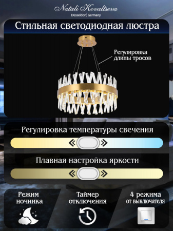 Люстры подвесные — Подвесная люстра Natali Kovaltseva LED LAMPS 81244 купить в  Люстры подвесные — Подвесная люстра Natali Kovaltseva LED LAMPS 81244 купить в