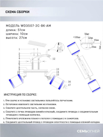 Споты — Спот Seven Fires Sterr WD3507/2C-BK-AM купить в  Споты — Спот Seven Fires Sterr WD3507/2C-BK-AM купить в