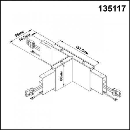 Коннекторы модульных светильников — Коннектор Novotech 135117 купить в 