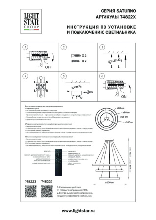 Люстры каскадные — Каскадная люстра Lightstar 748223 купить в  Люстры каскадные — Каскадная люстра Lightstar 748223 купить в