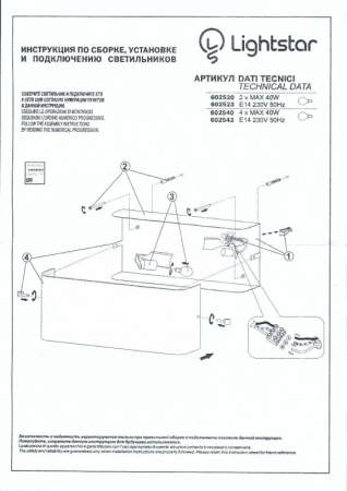 Настенные бра — Бра Lightstar 602540 купить в  Настенные бра — Бра Lightstar 602540 купить в