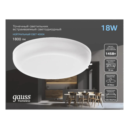 Встраиваемые точечные светильники — Встраиваемый светильник Gauss 967511218 купить в 