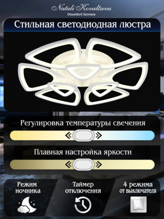 Люстры накладные — Накладная люстра Natali Kovaltseva LED LAMPS 81228 купить в  Люстры накладные — Накладная люстра Natali Kovaltseva LED LAMPS 81228 купить в