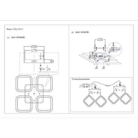 Потолочные люстры — Потолочная люстра Seven Fires Флери SF7014/4CS-WT купить в 