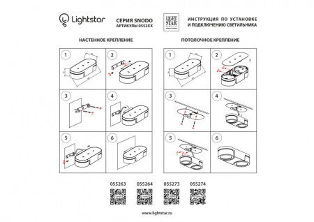 Накладные точечные светильники — Накладной светильник Lightstar 055273 купить в  Накладные точечные светильники — Накладной светильник Lightstar 055273 купить в