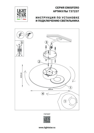 Настенные бра — Бра Lightstar 737237 купить в  Настенные бра — Бра Lightstar 737237 купить в