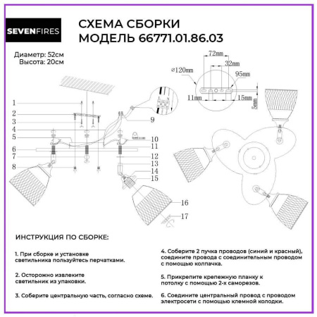Потолочные люстры — Потолочная люстра Seven Fires Veyla 66771.01.86.03 купить в  Потолочные люстры — Потолочная люстра Seven Fires Veyla 66771.01.86.03 купить в