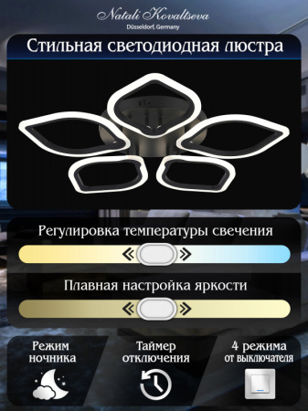 Люстры накладные — Накладная люстра Natali Kovaltseva LED LAMPS 81200 BLACK купить в  Люстры накладные — Накладная люстра Natali Kovaltseva LED LAMPS 81200 BLACK купить в