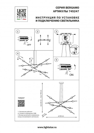 Люстры подвесные — Подвесная люстра Lightstar 745247 купить в  Люстры подвесные — Подвесная люстра Lightstar 745247 купить в