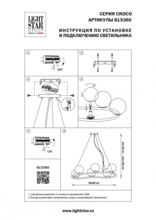 Люстры подвесные — Подвесная люстра Lightstar 815360 купить в  Люстры подвесные — Подвесная люстра Lightstar 815360 купить в