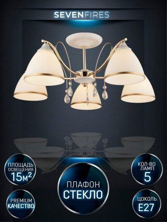 Люстры на штанге — Потолочная люстра Seven Fires Dzintars WD3523/5C-WT-FGD-WT купить в 