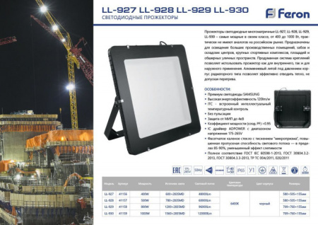 Прожекторы — Прожектор Feron 41157 купить в  Прожекторы — Прожектор Feron 41157 купить в