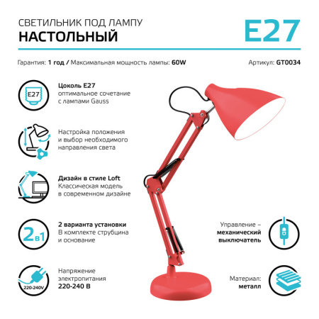 Детские настольные лампы — Детская настольная лампа Gauss GT0034 купить в  Детские настольные лампы — Детская настольная лампа Gauss GT0034 купить в