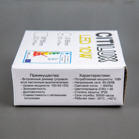 Встраиваемые точечные светильники — Встраиваемый светильник Citilux CLD5210N купить в 