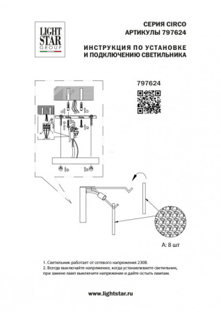 Настенные бра — Бра Lightstar 797624 купить в 