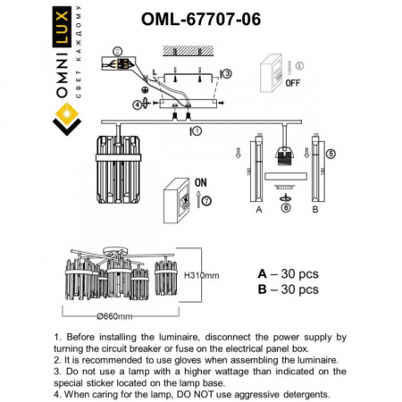 Люстры накладные — Накладная люстра Omnilux OML-67707-06 купить в  Люстры накладные — Накладная люстра Omnilux OML-67707-06 купить в